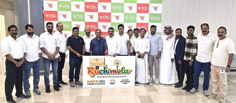 ഒ.ഐ.സി.സി – മാർക്ക് & സേവ് രുചിമേള 2025: ലോഗോ പ്രകാശനവും പ്രചരണ പരിപാടികളുടെ തുടക്കവും