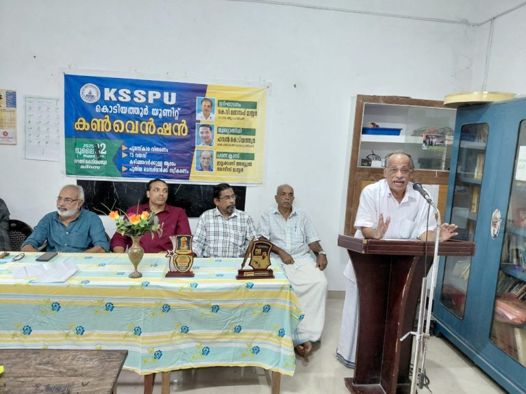 പെൻഷനേഴ്‌സ് യൂണിയൻ പഞ്ചായത്ത് കൺവെൻഷൻ നടത്തി