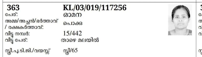 മാഹി കനാലിൽ കണ്ടെത്തിയ മൃതദേഹം തിരിച്ചറിഞ്ഞു