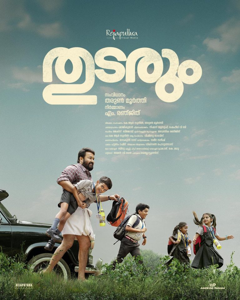 മഴവിൽ എന്റർടെയ്ൻമെന്റ് അവാർഡ്സ് പ്രഖ്യാപിച്ചു