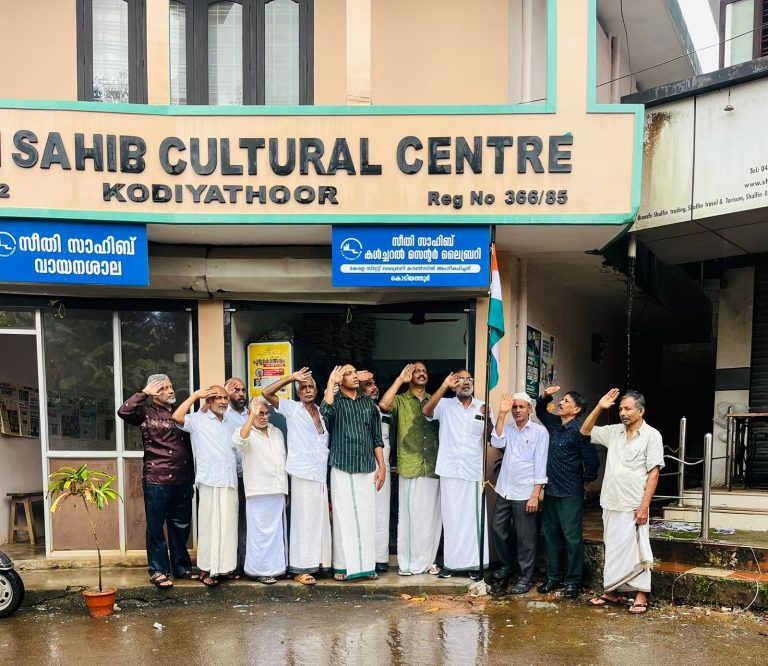 പൗരന്മാരെ അപരന്മാരാക്കുന്നത് സ്വാതന്ത്ര്യവിരുദ്ധം സി പി ചെറിയ മുഹമ്മദ്