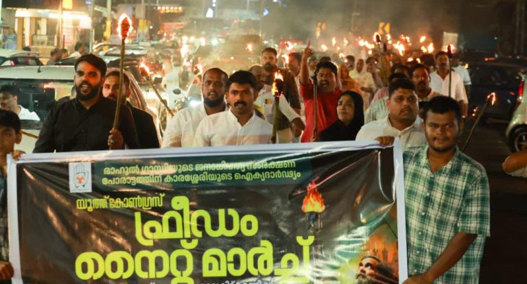 വോട്ടർപട്ടിക ക്രമക്കേടിനെതിരെ യൂത്ത് കോൺഗ്രസിന്റെ ഫ്രീഡം നൈറ്റ് മാർച്ച്‌