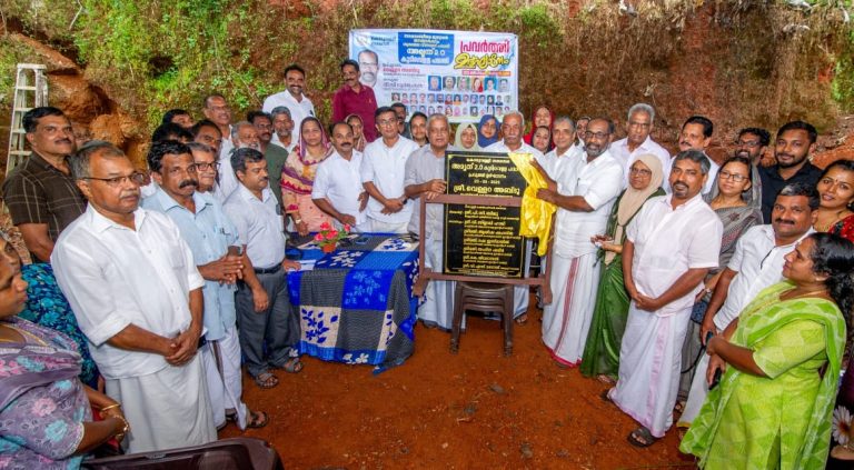 കൊടുവള്ളി നഗരസഭയിൽ എല്ലാവർക്കും ശുദ്ധജലം, അമൃത് പദ്ധതിക്ക് തുടക്കമായി.