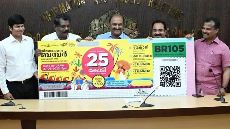 തിരുവോണം 2025 ബംബര്‍ നറുക്കെടുപ്പ്: ഒന്നാം സമ്മാനം 25 കോടി, പാലക്കാട് വിറ്റ TH 577825 എന്ന നമ്പറിന്.