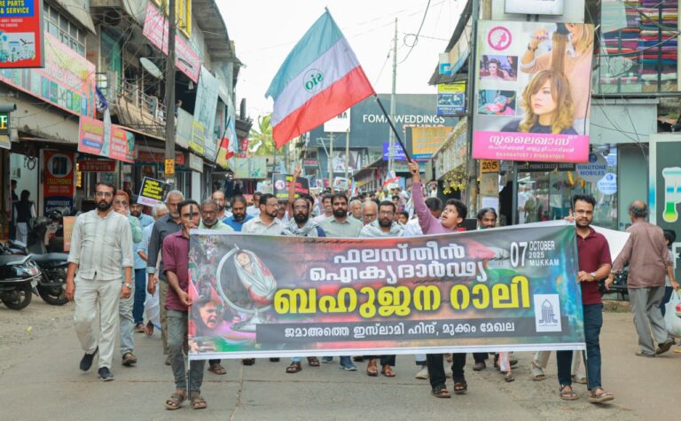 മുക്കത്ത് ഫലസ്തീൻ ഐക്യദാർഢ്യ ബഹുജനറാലി.