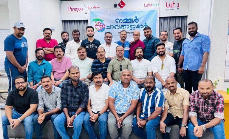 നമ്മൾ ചാവക്കാട്ടുകാർ ചാപ്റ്റർ “നമ്മളോത്സവം 2025” സംഘാടക സമിതി രൂപീകരിച്ചു