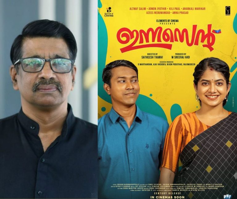 ‘ഇന്നസെന്റ് ‘നവംബർ ഏഴിന് തീയേറ്ററുകളിൽ എത്തുന്നു.