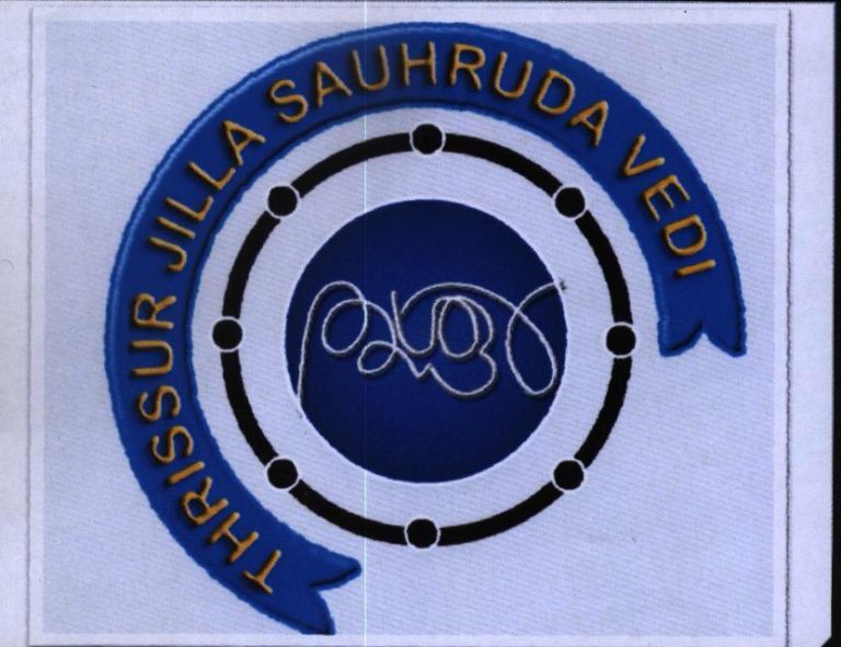 തൃശൂർ ജില്ല സൗഹൃദവേദി 2026 ലേ മെംബെർഷിപ്‌ കാമ്പയിന് നാളെ തുടക്കം കുറിക്കും.