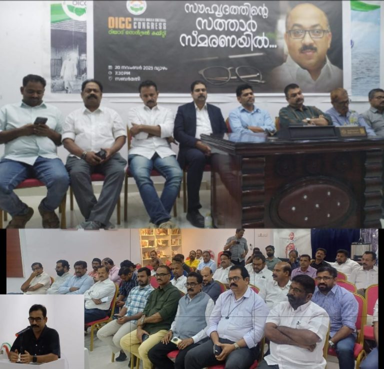 ഒഐസിസി സത്താർ കായംകുളം അനുസ്മരണം നടത്തി.