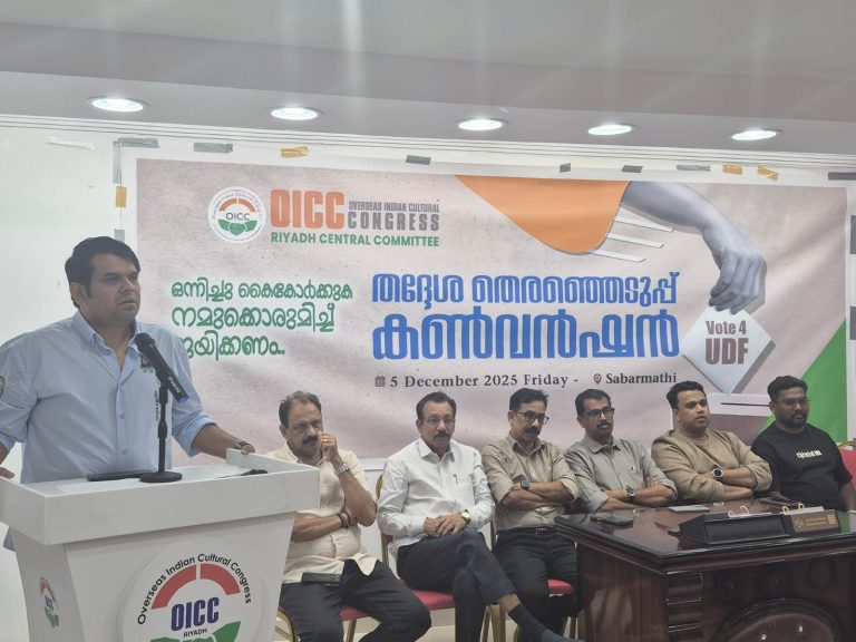 ഒഐസിസി തൃതല പഞ്ചായത്തു തിരഞ്ഞെടുപ്പ് കൺവെൻഷൻ നടത്തി.