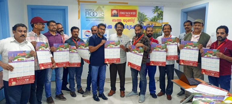 നവോദയ എസ് ടി കാർഗോ കലണ്ടർ പ്രകാശനം ചെയ്തു.