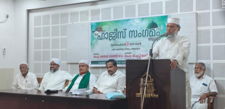 ഹജ്ജ് ഓർമ്മകളുടെ ആത്മീയ സംഗമം; അൽ ഹിന്ദ് ഗ്രൂപ്പ് 2019 ഹാജിമാരുടെ സംസ്ഥാനതല കൂട്ടായ്മ ആലുവയിൽ