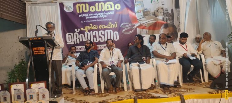 മുക്കം സംഗമം പുതിയ ബ്രാഞ്ച് ഓഫീസ് ഉദ്ഘാടനം ചെയ്തു.