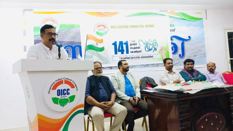 കോൺഗ്രസിന്റെ 141-ാം സ്ഥാപകദിനം: റിയാദ് ഒ.ഐ.സി.സി നേതൃത്വത്തിൽ കേക്ക് മുറിച്ച് ആഘോഷം; ഭരണഘടനാ മൂല്യങ്ങൾ കാത്തുസൂക്ഷിക്കുമെന്ന് പ്രതിജ്ഞ