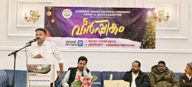 ഒഐസിസി ഹഫർ അൽ ബാത്തിൻ അഞ്ചാം വാർഷികവും ക്രിസ്മസ്-ന്യൂ ഇയർ ആഘോഷവും വിപുലമായി നടത്തി