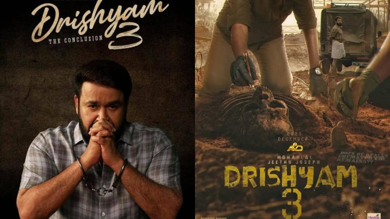 കാത്തിരിപ്പുകൾക്ക് അവസാനം, ‘ദൃശ്യം 3’ എത്തുന്നു, റിലീസ് തീയതി പുറത്ത്