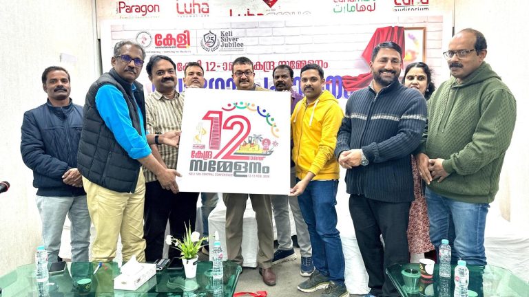 കേളി പന്ത്രണ്ടാം കേന്ദ്ര സമ്മേളനം: ലോഗോ പ്രകാശനം ചെയ്തു.