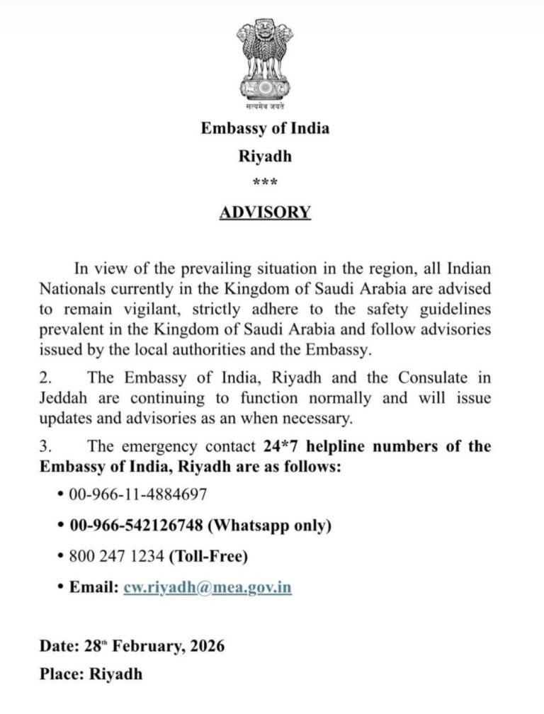 ഇന്ത്യൻ എംബസി – റിയാദ്  അറിയിപ്പ്