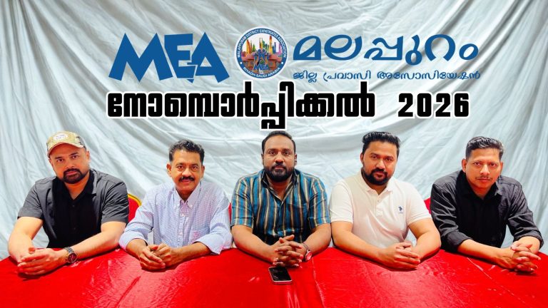 റിയാദിലെ ജനകീയ ഇഫ്‌താർ “നോമ്പൊർപ്പിക്കല് 2026”: ഒരുക്കങ്ങൾ പുരോഗമിക്കുന്നു