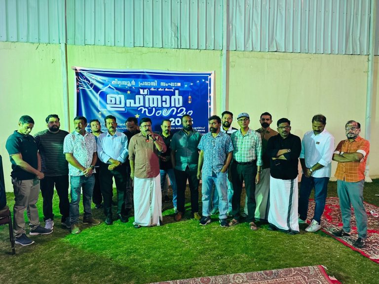 നിലമ്പൂർ പ്രവാസി സംഘടന റിയാദ്, ഇഫ്താർ സംഗമം  സംഘടിപ്പിച്ചു.