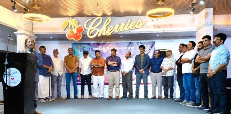 കോഴിക്കോട് ജില്ല പ്രവാസി അസോസിയേഷൻ അത്താഴ വിരുന്ന് സംഘടിപ്പിച്ചു