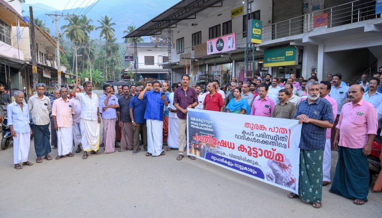 തുരങ്കപാത നിര്‍മാണം നിർത്തരുത്, പ്രതിഷേധ പ്രകടനം നടത്തി.