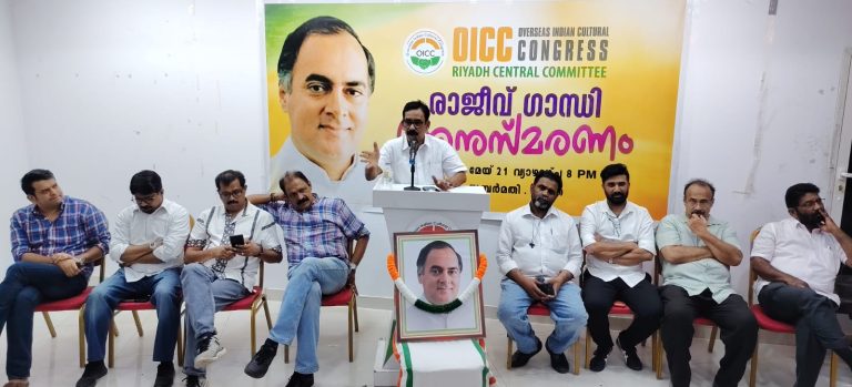 രാജീവ് ഗാന്ധിയുടെ ദർശനങ്ങൾ ഇന്നും രാജ്യത്തിന് വഴികാട്ടി: ഒഐസിസി റിയാദ് അനുസ്മരണ യോഗം