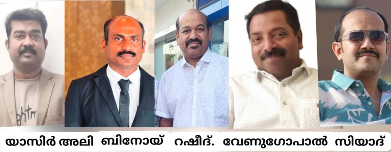 പ്രവാസി മലയാളി ഫൗണ്ടേഷന് പുതിയ നേതൃത്വം