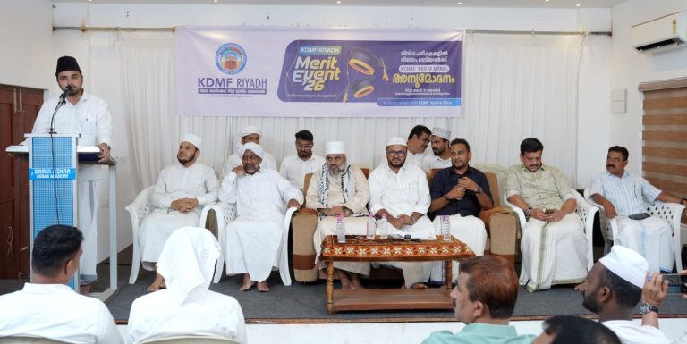 “വിദ്യാർത്ഥികളിൽ ധാർമിക മൂല്യങ്ങളും തൊഴിൽ ബോധവും വളരണം; സയ്യിദ് മുബഷിർ തങ്ങൾ ജമലുല്ലൈലി, കെ ഡി എം എഫ് റിയാദ് ‘മെറിറ്റ് ഇവന്റ് 26’ ശ്രദ്ധേയമായി”