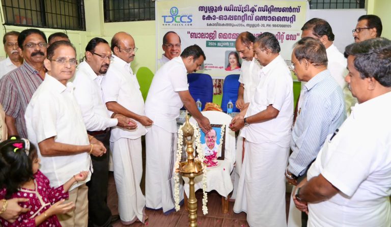 തൃശ്ശൂർ സിസ്ട്രിക്റ്റ് സിറ്റിസൺസ് കോ-ഓപ്പറേറ്റീവ് സൊസൈറ്റിയുടെ ബാലാജി മെമ്മോറിയൽ മെറിറ്റ് ഡേയും ഓഹരി-നിക്ഷേപ സമാഹരണവും നടത്തി.