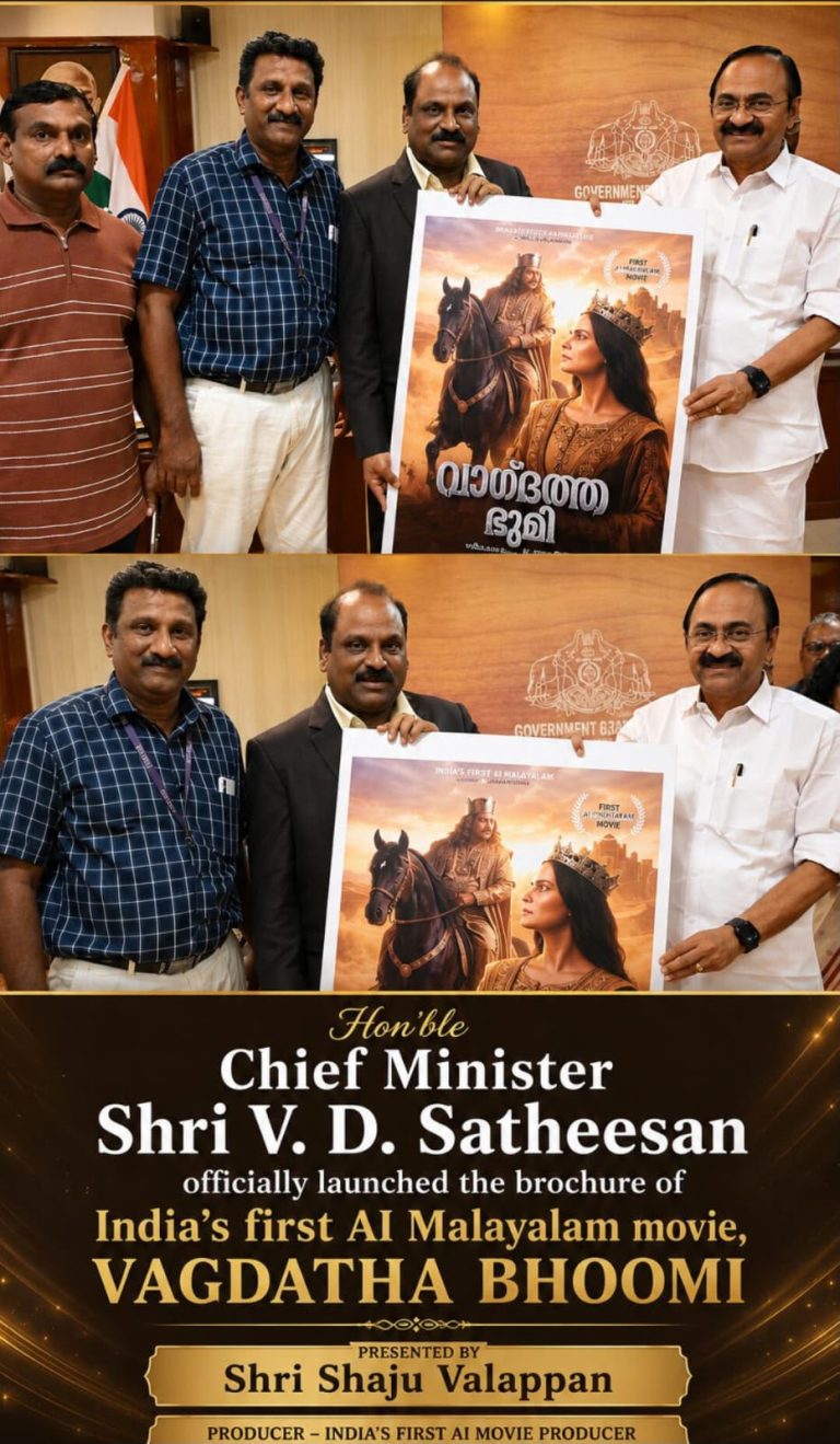 മലയാളത്തിലെ ആദ്യ AI സിനിമ ‘വാഗ്ദത്തഭൂമി’യുടെ പോസ്റ്റർ പ്രകാശനം മുഖ്യമന്ത്രി വി.ഡി. സതീശൻ നിർവഹിച്ചു