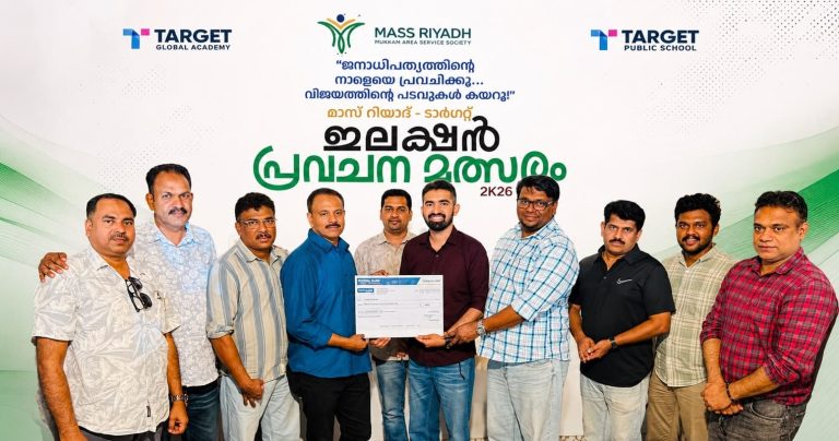 ജനാധിപത്യ പ്രവചനത്തിന് അംഗീകാരം; മാസ് റിയാദ്–ടാർഗറ്റ് മത്സരത്തിലെ ഒന്നാം സമ്മാനം കൈമാറി