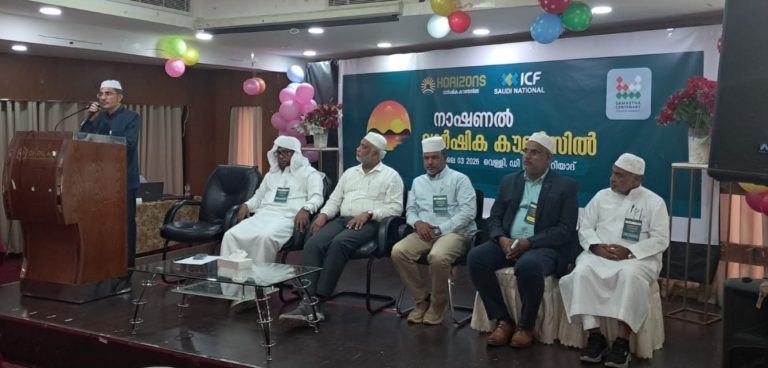 ഐ.സി.എഫ് നാഷണൽ കൗൺസിലിന് റിയാദിൽ പ്രൗഢ സമാപനം; ജീവകാരുണ്യ മേഖലയിൽ എട്ട് കോടിയുടെ തണലൊരുക്കി പ്രവാസി സംഘടന