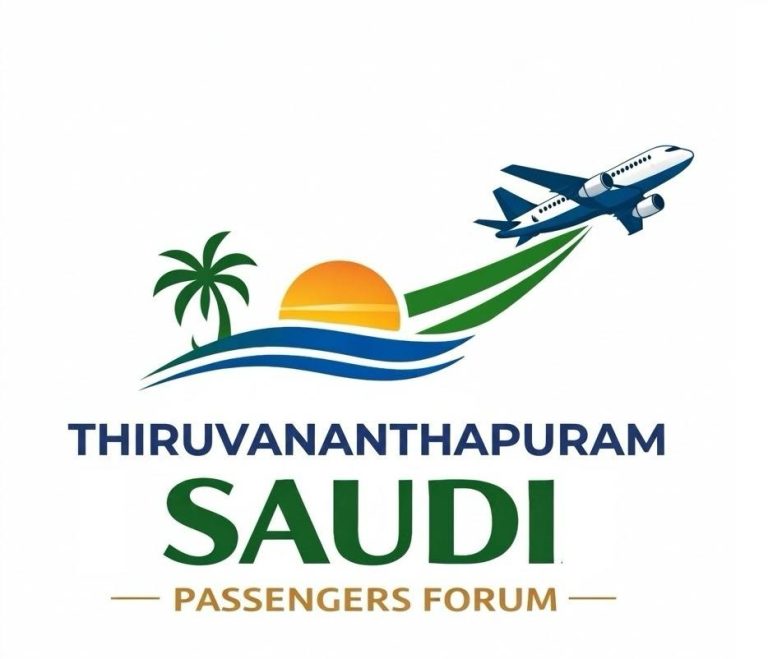 വിമാനനിരക്ക് നിയന്ത്രിക്കാൻ ചട്ടം: സുപ്രീം കോടതിയുടെ ഇടപെടലിനെ സ്വാഗതം ചെയ്ത് തിരുവനന്തപുരം സൗദി പാസഞ്ചേഴ്സ് ഫോറം, സൗദി അറേബ്യ