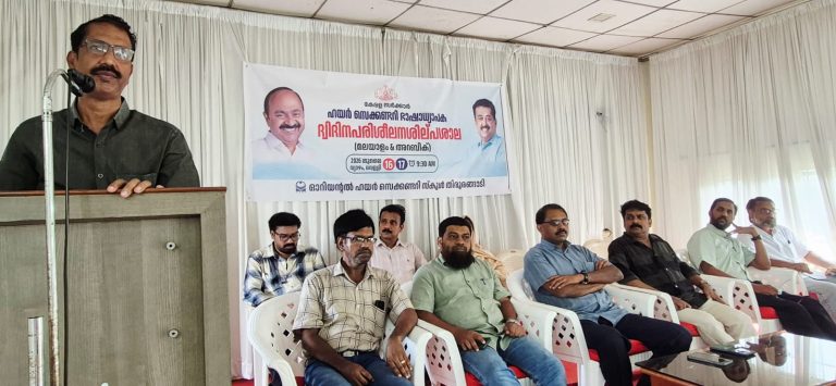 പാഠപുസ്തക പരിഷ്‌കാരം: ഭാഷാ ശിൽപശാല.