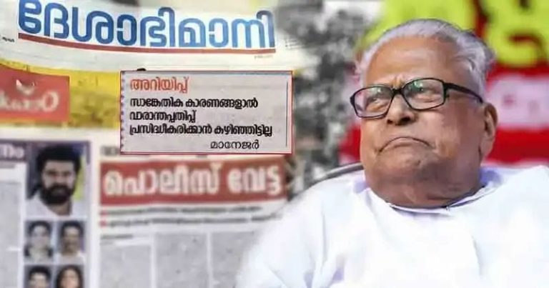 ‘കള്ളൻവിജയൻ’ ലേഖന വിവാദത്തില്‍ ദേശാഭിമാനിയില്‍ നടപടി; വാരാന്തപ്പതിപ്പിന്റെ ചുമതലയില്‍ നിന്നും കെ.ആര്‍. അജയനെ നീക്കി.