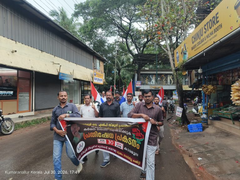 പ്രധാനധ്യാപകനെതിരെ വർഗീയ അധിക്ഷേപം: കെ എസ് ടി എം പ്രതിഷേധ പ്രകടനം നടത്തി.