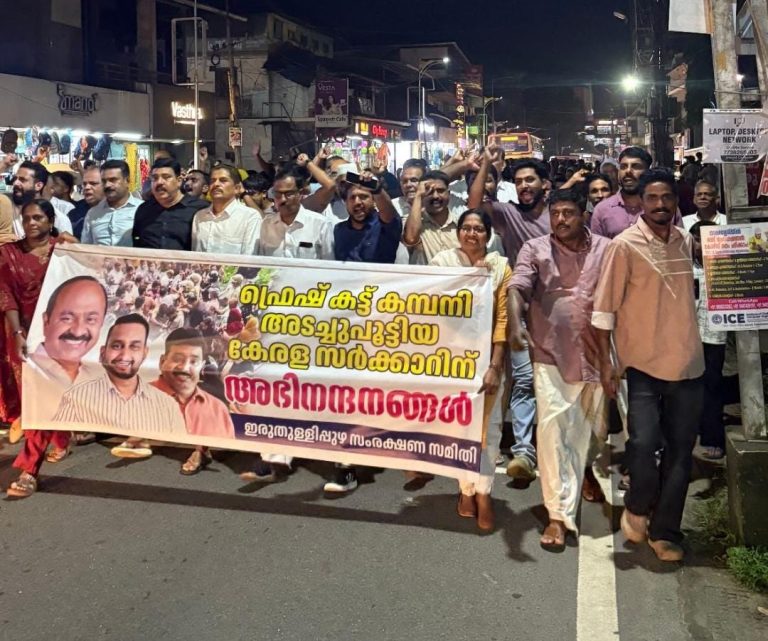 ഗുരുതര മലിനീകരണം; താമരശ്ശേരിയിലെ ഫ്രഷ് കട്ട് പ്ലാന്റ് അടച്ചുപൂട്ടാൻ മലിനീകരണ നിയന്ത്രണ ബോർഡിന്റെ ഉത്തരവ്.