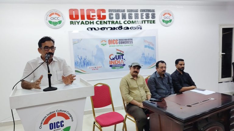 ക്വിറ്റ് ഇന്ത്യാ സമരസ്മരണകൾ പുതുക്കി ഒഐസിസി റിയാദ്.